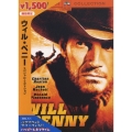 ウィル・ペニー スペシャル・エディション