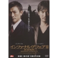 インファナル・アフェア III 終極無間＜ONE DISC EDITION＞