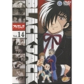 ブラック・ジャック Vol.14