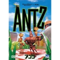アンツ