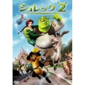 シュレック2 スペシャル・エディション＜期間限定出荷版＞