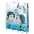 BOYS LOVE 劇場版 ディレクターズ・カット完全版BOX＜初回限定版＞