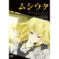 ムシウタ 第4巻＜通常版＞