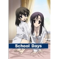 School Days 第5巻  [DVD+CD]＜初回限定版＞