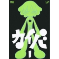 カイバ VOL.1  [DVD+CD]
