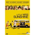 リトル・ミス・サンシャイン