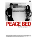 PEACE BED アメリカVSジョン・レノン＜通常版＞