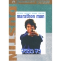 マラソン マン スペシャル・コレクターズ・エディション