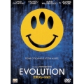 エボリューション＜期間限定出荷版＞