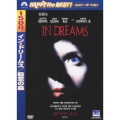 イン・ドリームス/殺意の森