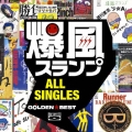 ゴールデン☆ベスト 爆風スランプ ALL SINGLES