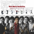 ベリーメリーオーケストラ