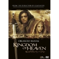 キングダム・オブ・ヘブン