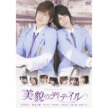 タクミくんシリーズ 美貌のディテイル＜初回生産限定版＞