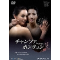 チャンファ、ホンリョン DVD-BOX6