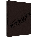 アウトレイジ [2DVD+Blu-ray Disc]＜初回限定生産版＞