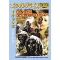 エル・ゾンビ 死霊騎士団の誕生