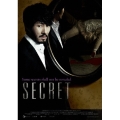 シークレット