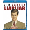 ライアーライアー ブルーレイ&DVDセット [Blu-ray Disc+DVD]＜期間限定生産版＞