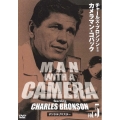 チャールズ・ブロンソン カメラマン・コバック Vol.5 デジタルリマスター版