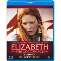 エリザベス:ゴールデン・エイジ