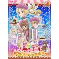 夢色パティシエール 16 SPプロフェッショナル