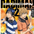 「～バクマン。放送局～ ラジマン。」 2 [CD+CD-ROM]