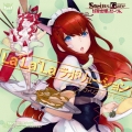 La*La*Laラボリューション (STEINS;GATEコラボ盤) [CD+DVD]
