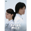 スイッチを押すとき～君達はなぜ生きているんだ～