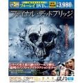 ファイナル・デッドブリッジ ブルーレイ&DVDセット [Blu-ray Disc+DVD]＜初回限定生産版＞