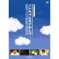 ノンちゃんをさがして ～石井桃子『ノンちゃん雲にのる』『幼ものがたり』～