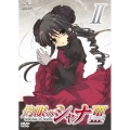 灼眼のシャナIII-FINAL- 第II巻