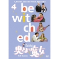 奥さまは魔女 シーズン4 VOL.4