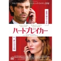 ハートブレイカー