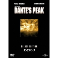 ダンテズ・ピーク デラックス・エディション