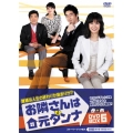お隣さんは元ダンナ DVD-BOX6