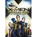 X-MEN:ファースト・ジェネレーション