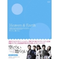 空くらい地くらい DVD-BOX1