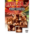世界のプロレス カリブ編 COMPLETE BOX