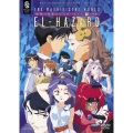神秘の世界エルハザード TV SET 1 王国篇＜期間限定低価格版＞