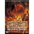 ストリート・オブ・ファイヤー(復刻版)＜初回限定生産版＞