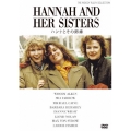 ハンナとその姉妹