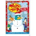 フィニアスとファーブ/メリー・ペリー・クリスマス＜期間限定出荷版＞