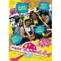 MADE IN JAPAN こらッ!