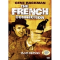 フレンチ・コネクション
