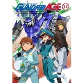 機動戦士ガンダムAGE 第11巻