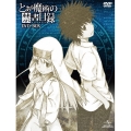 とある魔術の禁書目録 DVD-BOX [8DVD+BOOK+チケット]