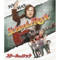スクール・オブ・ロック