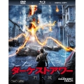 ダーケストアワー 消滅 ブルーレイ&DVD&デジタルコピー [Blu-ray Disc+DVD]＜初回生産限定版＞