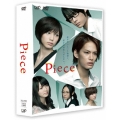 Piece DVD-BOX 豪華版＜初回限定生産版＞